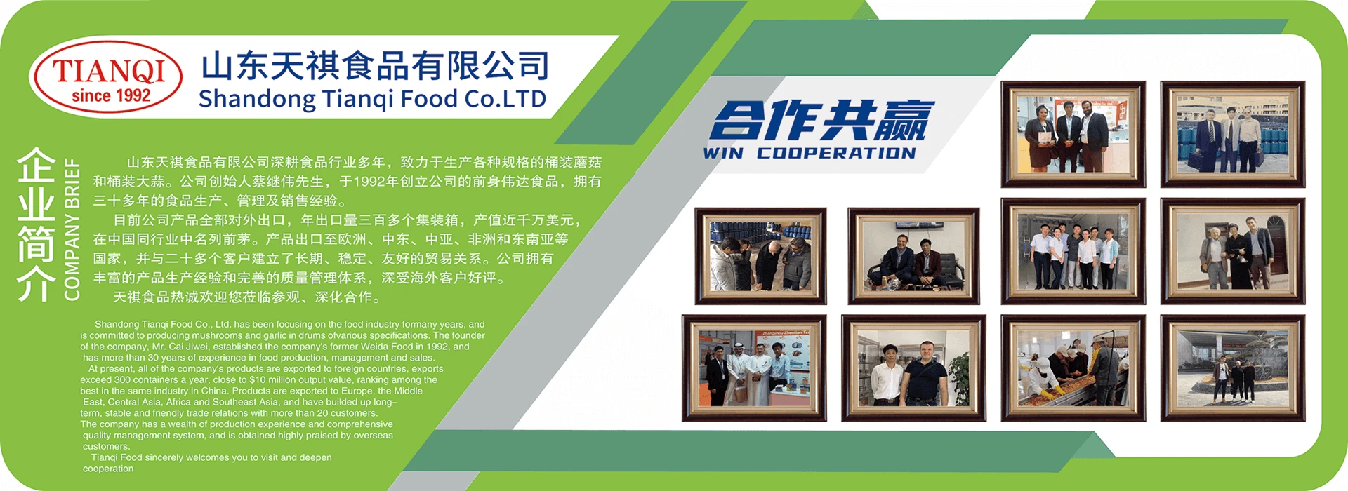 TIANQI FACTORY