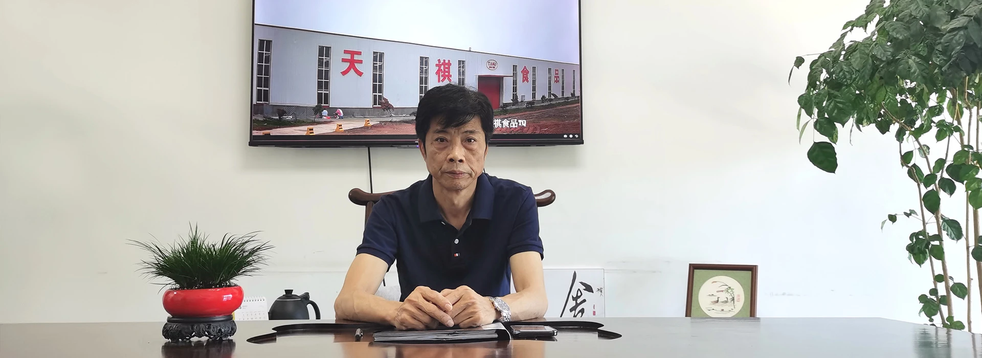 SHANDONG TIANQI